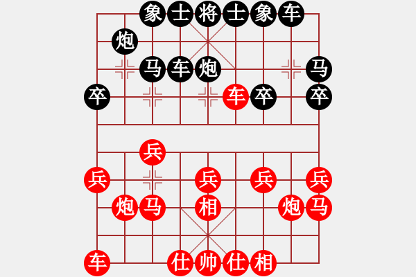 象棋棋譜圖片：香餑餑-VS- 天外神棋 - 步數(shù)：20 