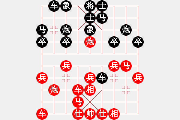 象棋棋譜圖片：泓冰先負(fù)殺棋 - 步數(shù)：20 