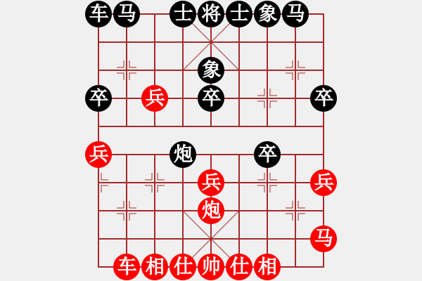 象棋棋譜圖片：李團結(jié)(9星)-勝-呼吁(7星) - 步數(shù)：30 