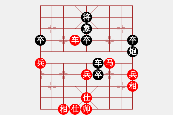 象棋棋譜圖片：李團結(jié)(9星)-勝-呼吁(7星) - 步數(shù)：70 