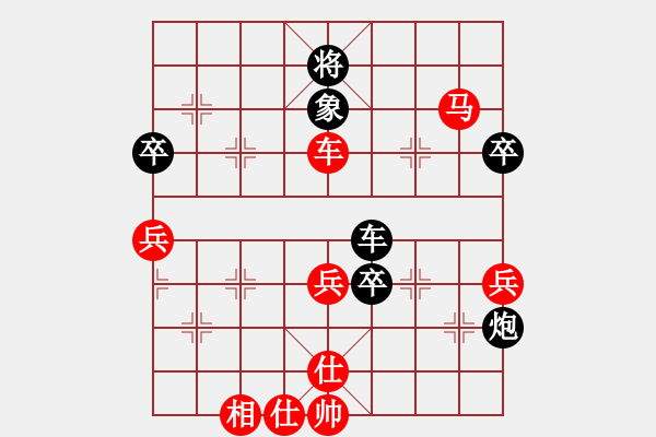 象棋棋譜圖片：李團結(jié)(9星)-勝-呼吁(7星) - 步數(shù)：80 