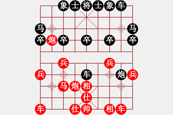 象棋棋譜圖片：西白虎(月將)-和-走走看看看(7段) - 步數(shù)：20 