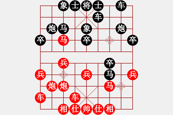 象棋棋譜圖片：金戈瑪(8段)-和-燕赤霞(9段) - 步數(shù)：20 