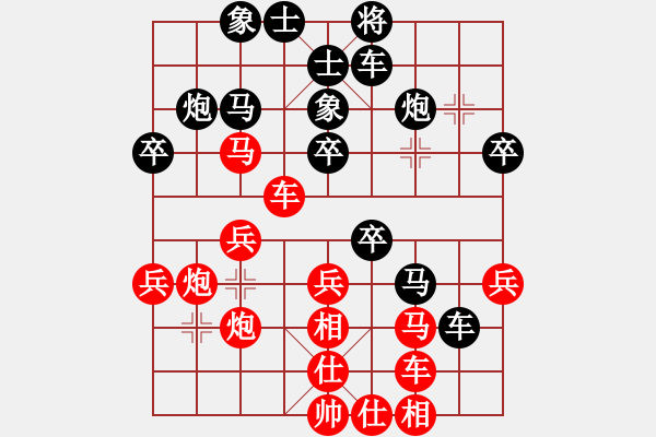 象棋棋譜圖片：金戈瑪(8段)-和-燕赤霞(9段) - 步數(shù)：30 