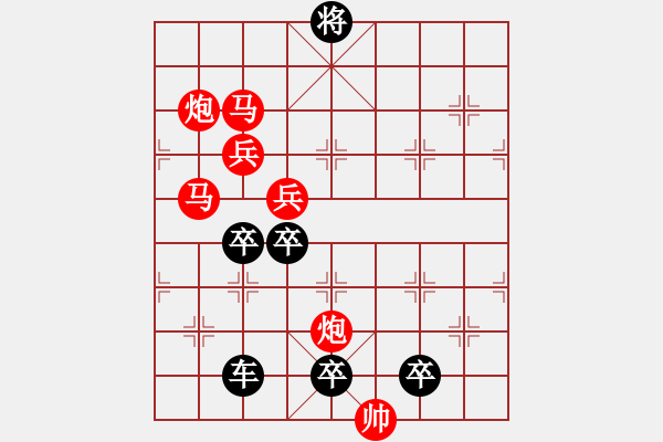 象棋棋譜圖片：☆《明月青山》☆　　秦 臻 擬局 - 步數(shù)：10 