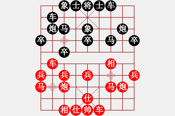 象棋棋譜圖片：顏成龍 先勝 徐昊 - 步數(shù)：20 