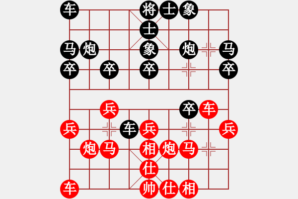 象棋棋譜圖片：北京威凱建設(shè)隊(duì) 唐丹 勝 云南省棋牌運(yùn)動(dòng)管理中心 黨國(guó)蕾 - 步數(shù)：20 