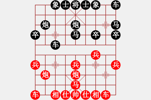 象棋棋譜圖片：唐小倩[2279095926] -VS- 飄[1054746232] - 步數(shù)：20 