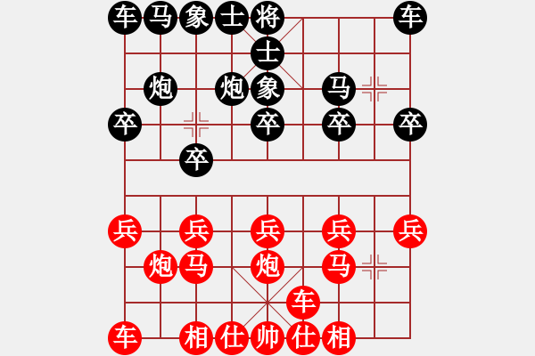 象棋棋譜圖片：橫才俊儒[292832991] -VS- 遲來的愛[332754116] - 步數(shù)：10 