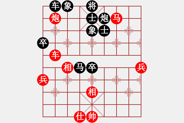 象棋棋譜圖片：月明星稀[418417387] -VS- 君子蘭[1363521065] - 步數(shù)：80 