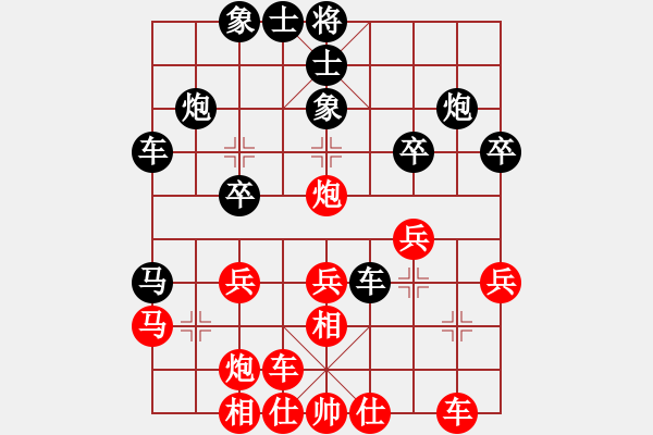 象棋棋譜圖片：第41局黑兌邊卒局（4） - 步數(shù)：30 