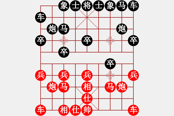 象棋棋譜圖片：你好拜拜[紅先負] -VS- 贏一盤實在難[黑] 對兵互進右馬局 - 步數(shù)：10 