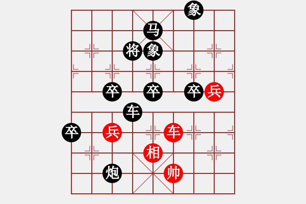 象棋棋譜圖片：太極功夫(4段)-負(fù)-俺是小炸彈(9段) - 步數(shù)：100 