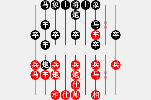 象棋棋譜圖片：太極功夫(4段)-負(fù)-俺是小炸彈(9段) - 步數(shù)：20 