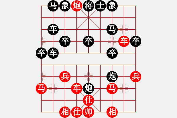 象棋棋譜圖片：太極功夫(4段)-負(fù)-俺是小炸彈(9段) - 步數(shù)：30 