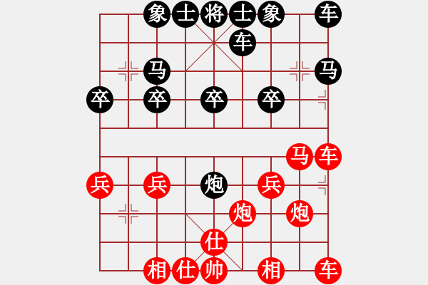 象棋棋譜圖片：摩天居士 先負(fù) 玄機逸士 - 步數(shù)：20 