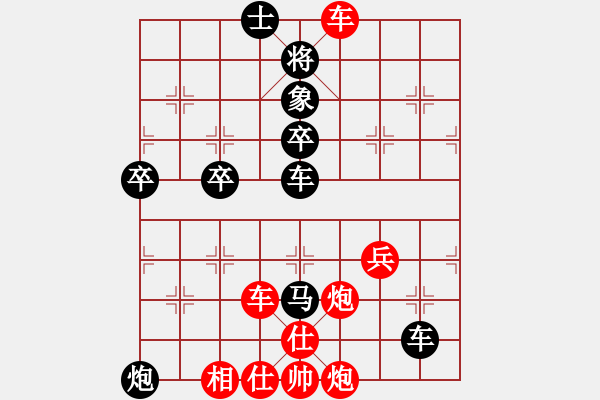 象棋棋譜圖片：摩天居士 先負(fù) 玄機逸士 - 步數(shù)：60 