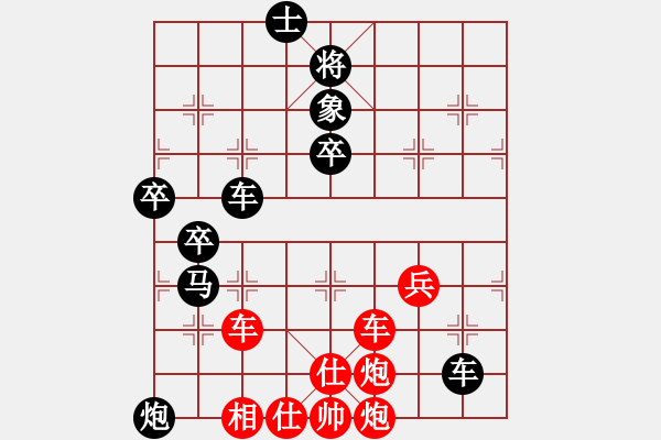 象棋棋譜圖片：摩天居士 先負(fù) 玄機逸士 - 步數(shù)：70 