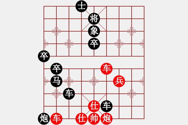 象棋棋譜圖片：摩天居士 先負(fù) 玄機逸士 - 步數(shù)：80 