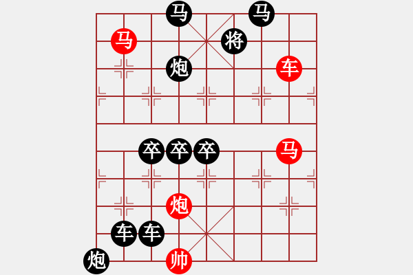 象棋棋譜圖片：【明月高掛耀碧空】秦 臻 擬局 - 步數(shù)：0 