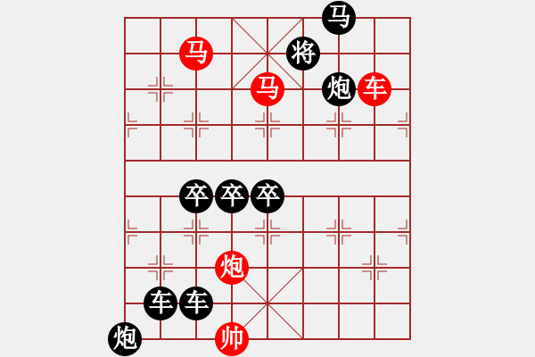 象棋棋譜圖片：【明月高掛耀碧空】秦 臻 擬局 - 步數(shù)：10 