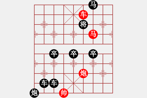 象棋棋譜圖片：【明月高掛耀碧空】秦 臻 擬局 - 步數(shù)：47 