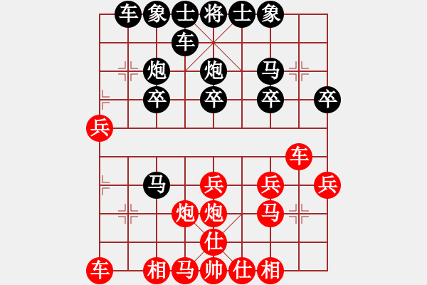 象棋棋譜圖片：空谷蒼穹[1119352881] -VS- 橫才俊儒[292832991] （驚鴻一瞥） - 步數(shù)：20 