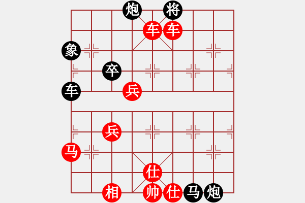 象棋棋譜圖片：劉莉 -紅先勝- 程程 - 步數(shù)：69 