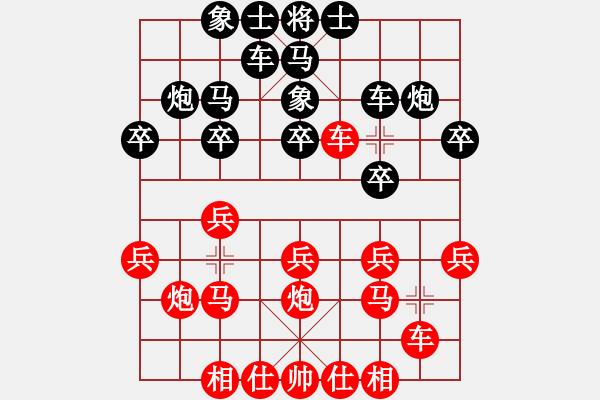 象棋棋譜圖片：砂撈越棋魔(4段)-勝-乃人啊(2段) - 步數(shù)：20 