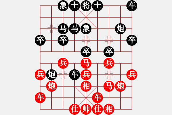 象棋棋譜圖片：一線天負(fù)海闊天空 - 步數(shù)：20 