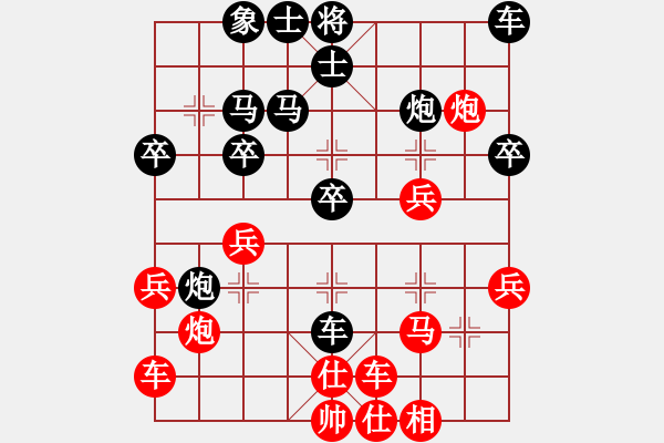 象棋棋譜圖片：一線天負(fù)海闊天空 - 步數(shù)：30 