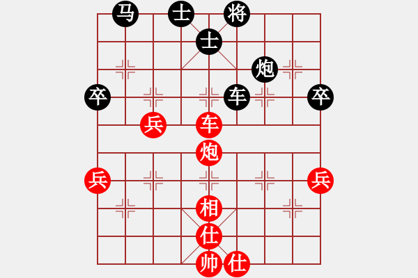 象棋棋譜圖片：一線天負(fù)海闊天空 - 步數(shù)：58 