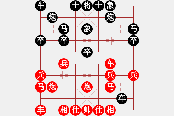 象棋棋谱图片：柳芳华(5段)-和-明城利刀(2段) - 步数：30 