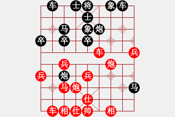 象棋棋譜圖片：acxqs(7星)-勝-非常重要(9星) - 步數(shù)：30 