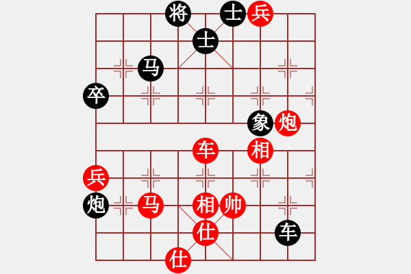 象棋棋譜圖片：acxqs(7星)-勝-非常重要(9星) - 步數(shù)：90 