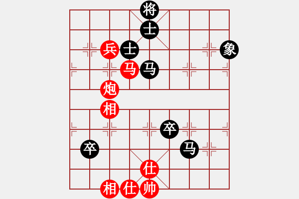 象棋棋譜圖片：八閩神勇(5段)-和-棋好(7段) - 步數(shù)：150 