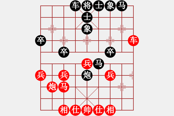 象棋棋譜圖片：八閩神勇(5段)-和-棋好(7段) - 步數(shù)：30 