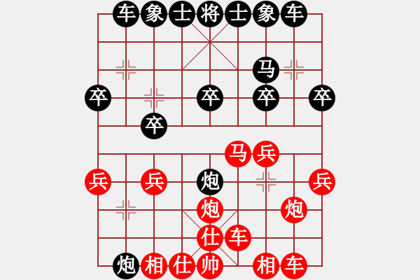 象棋棋譜圖片：學(xué)好象棋布局[1401715374] -先勝- 弈軒逸竹[2672124743] - 步數(shù)：20 