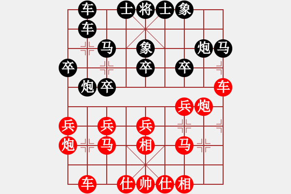 象棋棋譜圖片：起馬局7 - 步數(shù)：20 