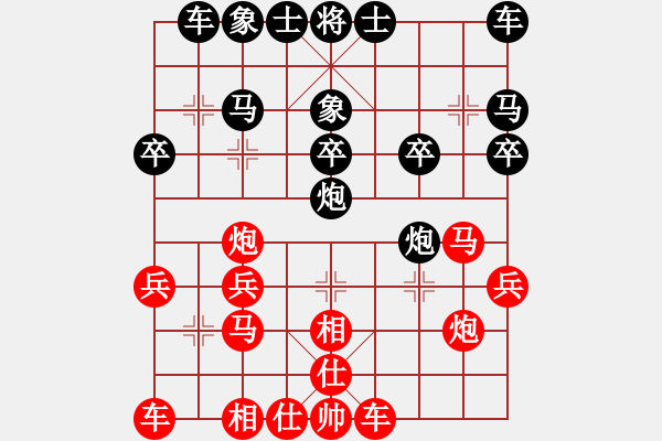 象棋棋谱图片：心上(8段)-和-robkhoo(6段) - 步数：20 