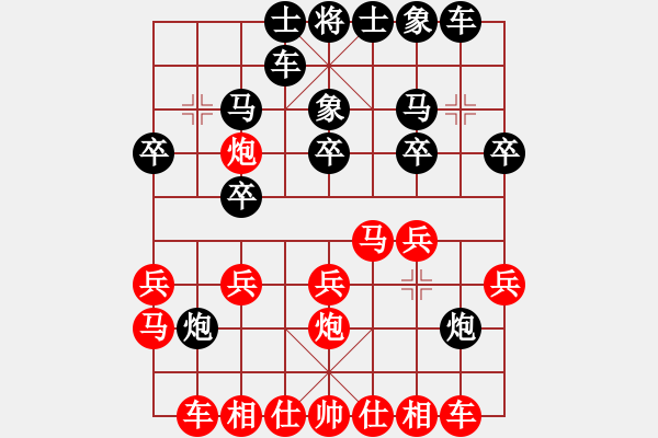 象棋棋譜圖片：大夢(mèng)方覺醒(9段)-勝-四海至尊(2級(jí)) - 步數(shù)：20 