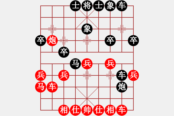 象棋棋譜圖片：大夢(mèng)方覺醒(9段)-勝-四海至尊(2級(jí)) - 步數(shù)：30 