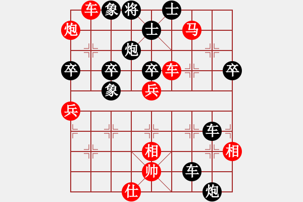 象棋棋譜圖片：以德服人(9星)-負(fù)-biewen(9星) - 步數(shù)：100 