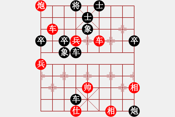 象棋棋譜圖片：以德服人(9星)-負(fù)-biewen(9星) - 步數(shù)：120 