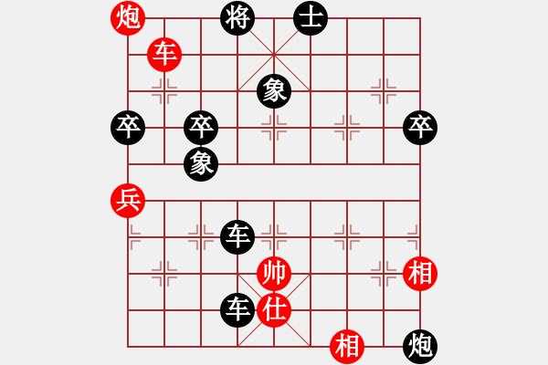 象棋棋譜圖片：以德服人(9星)-負(fù)-biewen(9星) - 步數(shù)：130 