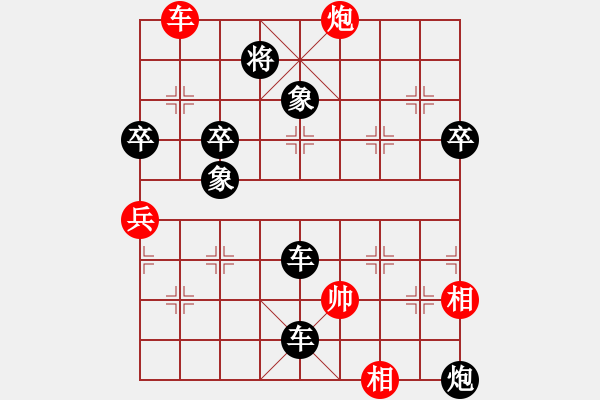 象棋棋譜圖片：以德服人(9星)-負(fù)-biewen(9星) - 步數(shù)：140 