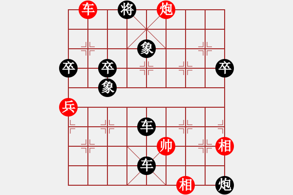 象棋棋譜圖片：以德服人(9星)-負(fù)-biewen(9星) - 步數(shù)：147 