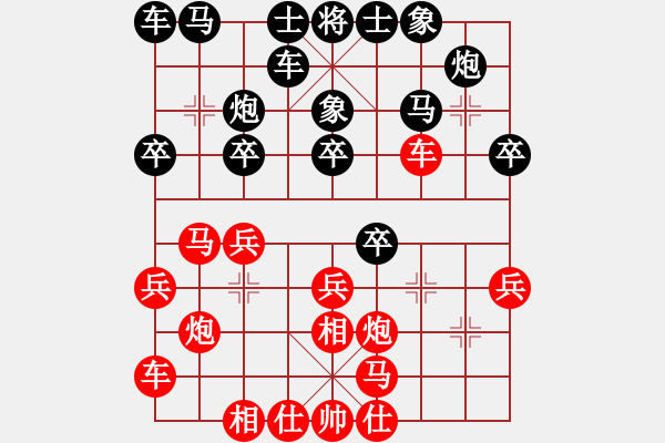 象棋棋譜圖片：以德服人(9星)-負(fù)-biewen(9星) - 步數(shù)：20 