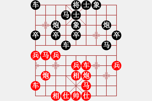 象棋棋譜圖片：以德服人(9星)-負(fù)-biewen(9星) - 步數(shù)：30 