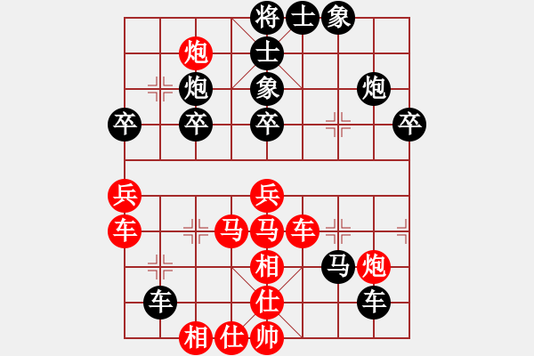 象棋棋譜圖片：以德服人(9星)-負(fù)-biewen(9星) - 步數(shù)：60 